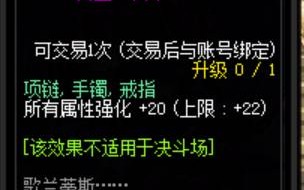  格拉西亚特殊装备礼盒怎么获得,狂战克隆装扮属性怎么选？