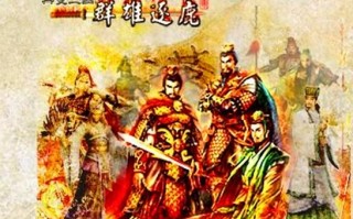  骑马与砍杀无双三国祝融灼火弓,攻城掠地247副本怎么过最低过？